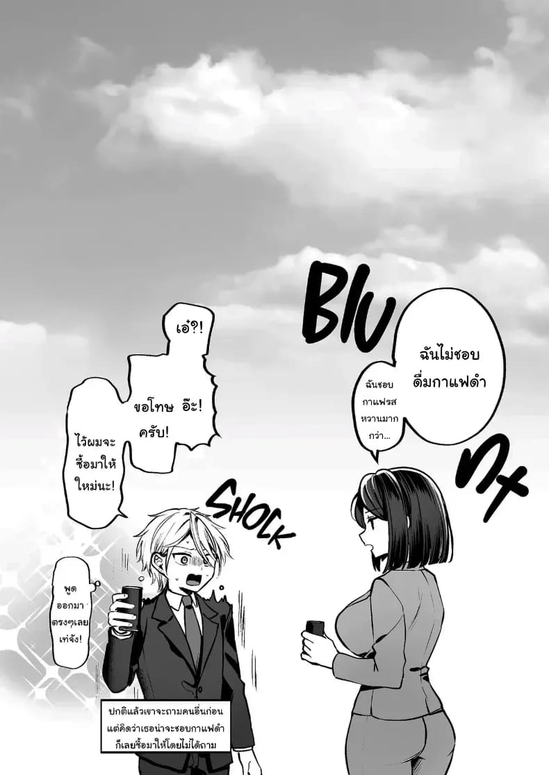โดจิน คำพูดที่เกลียดที่สุด แปลไทย